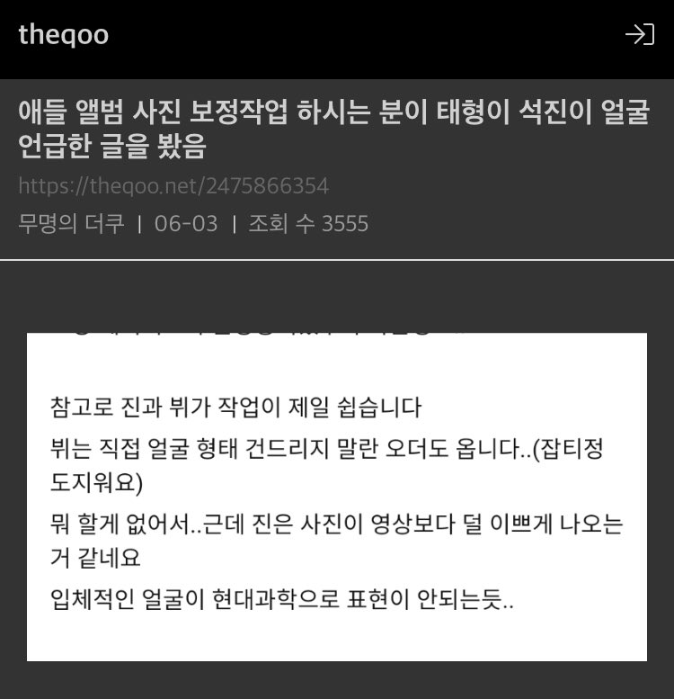 BTSV_JPN's tweet photo. バンタンのアルバム写真を修正する方がテテとジンくんについて話しました。

テテの部分:

「ちなみにジンとVの作業が一番簡単です。Vは顔の形を修正しないようにオーダーも来ます。くすみぐらいを消すだけ。」

📌 https://t.co/9raA63mhU9

#キムテヒョン #Taehyung #BTSV https://t.co/EBSQ4oqxNW