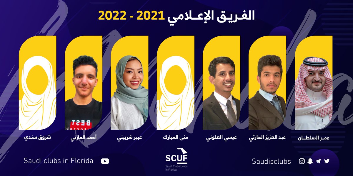 SaudisClubs's tweet photo. @i4Asim @AQeeel17 @Turki_alwakeel2 @yousif_alabood وكما نتقدم بالشكر الجزيل لفريق الاتحاد الإعلامي لمجهودهم في المجال الإعلامي خلال الفترة الماضية.
#اتحاد_أندية_فلوريدا https://t.co/EGnTLuTpqj