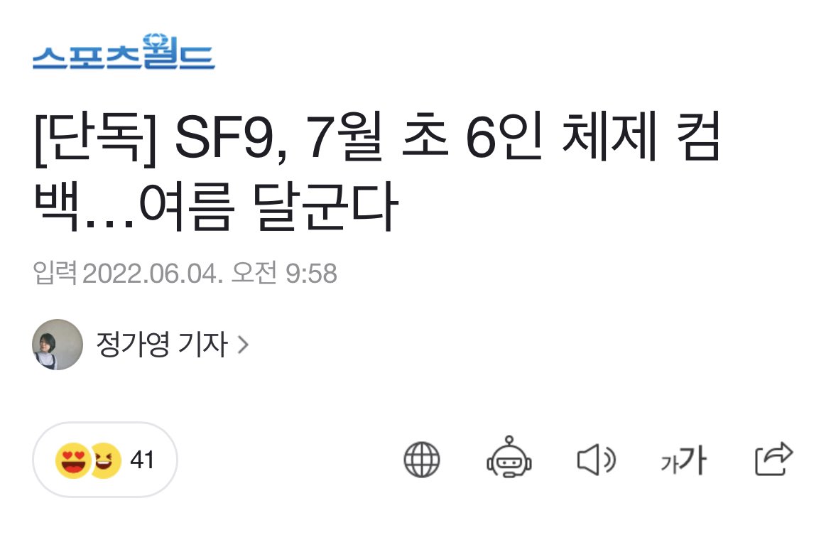 [단독] SF9, 7월 초 6인 체제 컴백…여름 달군다 (출처 : 스포츠월드 | 네이버 TV연예) 

🔗 : naver.me/Gm9lJiw8

#SF9
