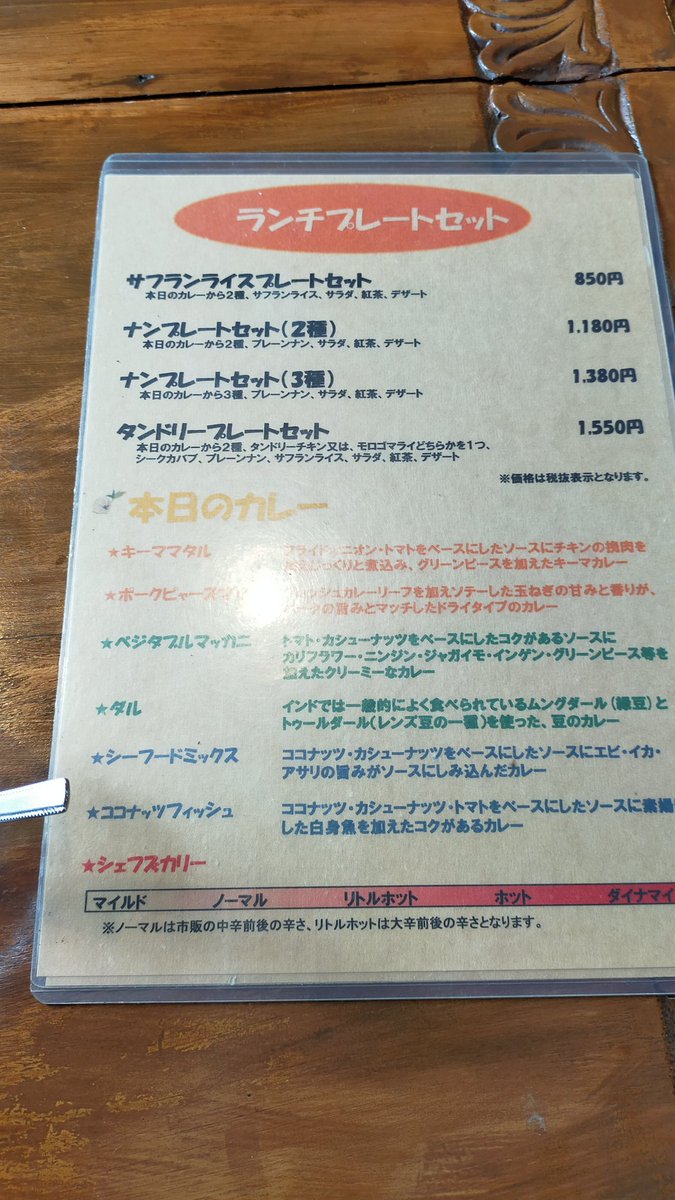 MashikoToru's tweet photo. 先週、仕事で千葉県五井市内にあるインド料理に立寄り！
タンドリーチキンセットを注文！
カレーを2品選べるスタイル！
ランチで食べる量では無い気がした🥹🥹
でも、インド人が作っており、味、香辛料は、抜群😋🎉👍 https://t.co/36R5AdRYkX