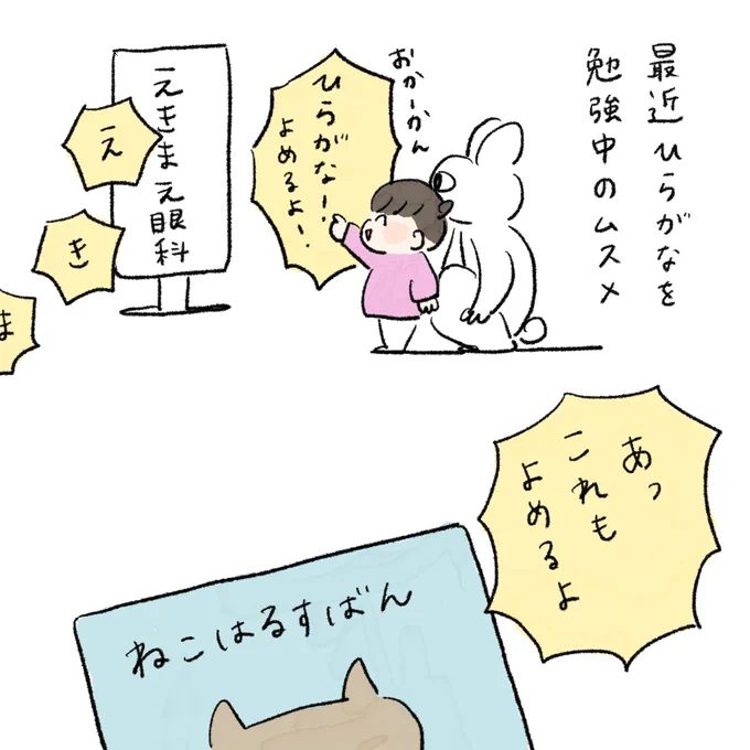 お、お客さまの中にー!!!「は」を「わ」と発音する理由を説明できる方はいらっしゃいませんかー?!?!🛩🛩🛩

#育児絵日記 