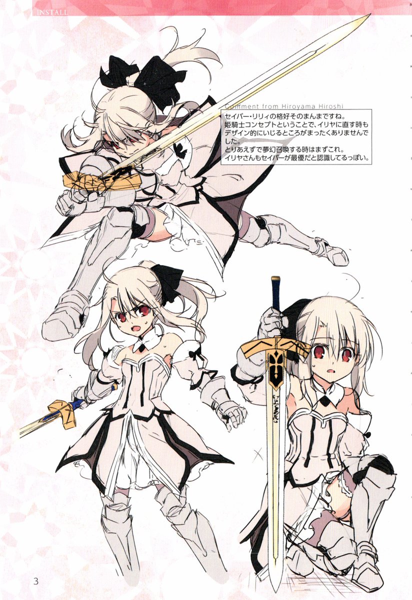 イリヤbot tweet media