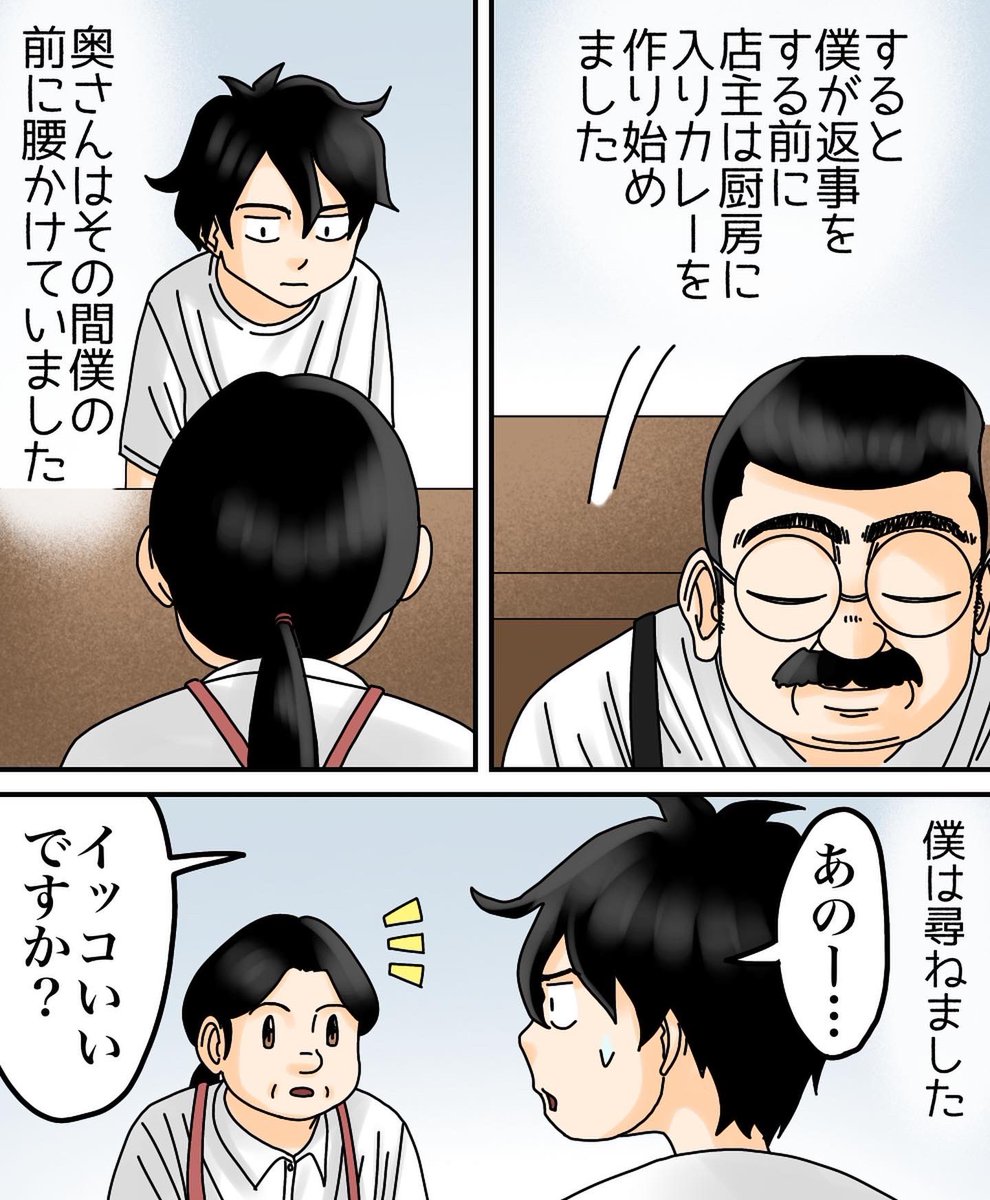 フォロワーさんの体験談
-誰もいない街-【第7話】3/3 