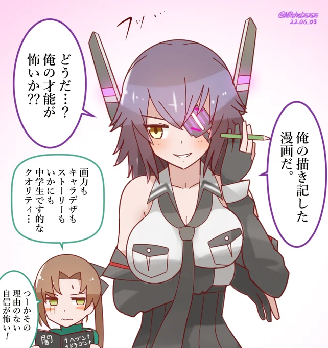 漫画を描いてしまった天龍ちゃん#艦これ版深夜の真剣お絵描き60分一本勝負#艦これ版真剣お絵描き60分一本勝負_20220603#艦これ 