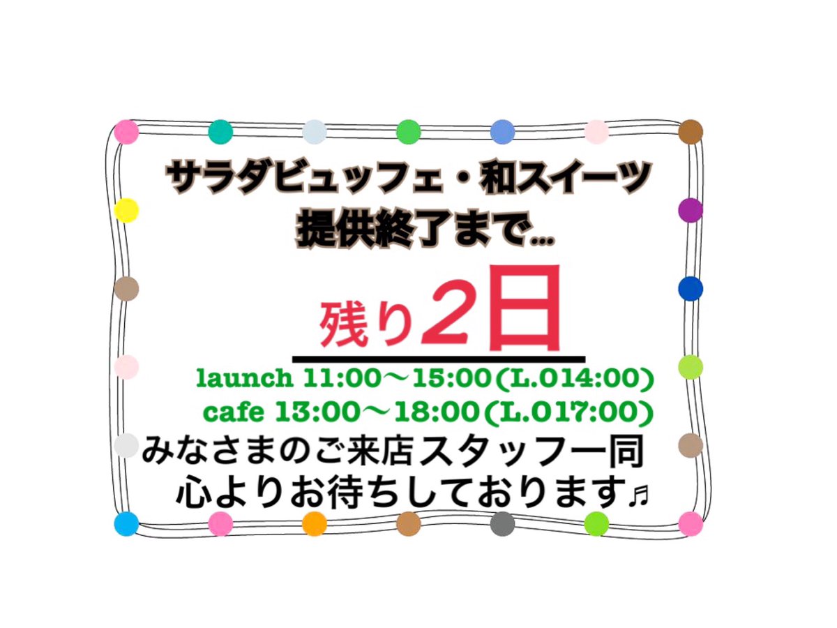 Greenpoint2020's tweet photo. Green pointより✨

ご来店、お待ちしておりまーす✨ https://t.co/AzirSpWfc1