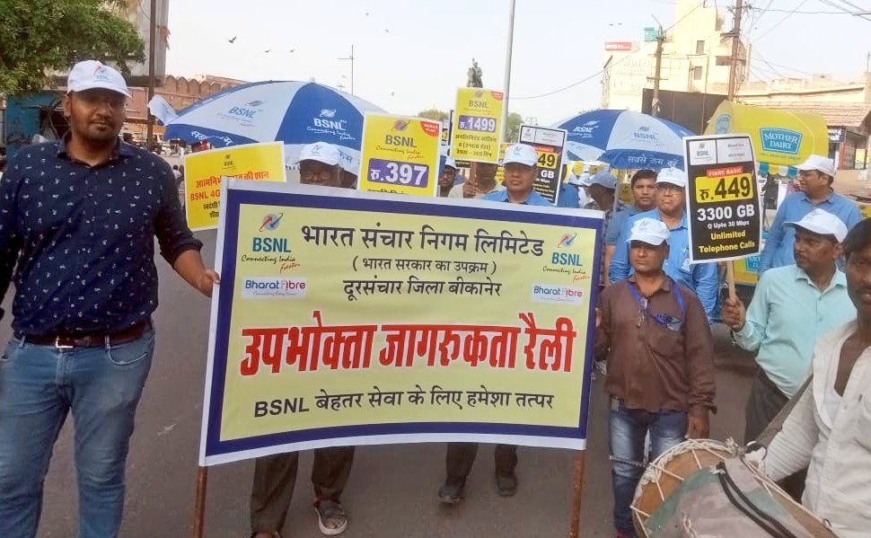 Naman_BKN's tweet photo. 📣Online करनी हो पढ़ाई, 
BSNL लगवाओ भाई।
📣Online करनी हो कमाई, 
BSNL लगवाओ भाई।
📣#स्वदेशी4G है आई
BSNL Sim ले आओ भाई।
📣हर घर से आवाज है आई
#BSNL है देश में छाई।
ऐसे ही नारों के साथ,कल #बीकानेर में उपभोक्ता जागरूकता रैली निकाली गई।
GM BA, GM Opr समेत सभी BSNL-कर्मी शामिल हुए https://t.co/gor6AYTVcO