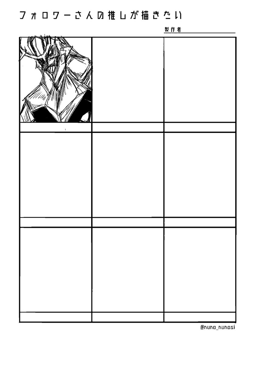 #フォロワーさんの推しが描きたい 
できました 