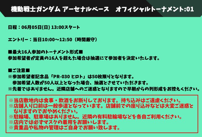 ゲームプラザセントラル 浦安 八王子のゲームセンター 株式会社ベストモード