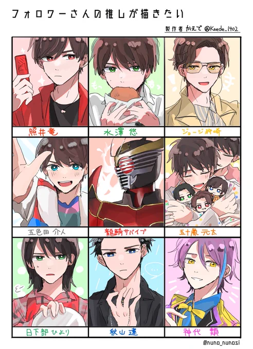 #フォロワーさんの推しが描きたい
遅くなってしまいすみません‼️完成です‼️ 
