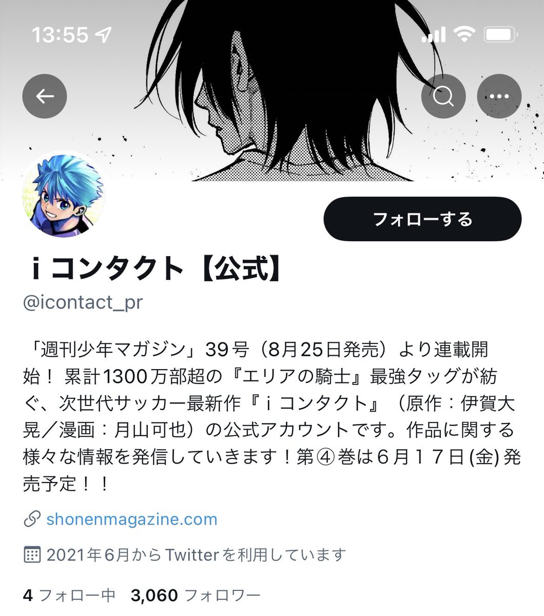 tsukiyaman's tweet photo. iコンタクトの偽アカがあるみたいなので、いま実施中の色紙プレゼントの当選発表のDMの際はお気をつけください（>_<）

見分け方はフォロワー数の違いもありますが、アカウント名のアンダーバーの長さの違いと、2021年からTwitter始めてる方が本物です💦 https://t.co/rKSmdhwKz6
