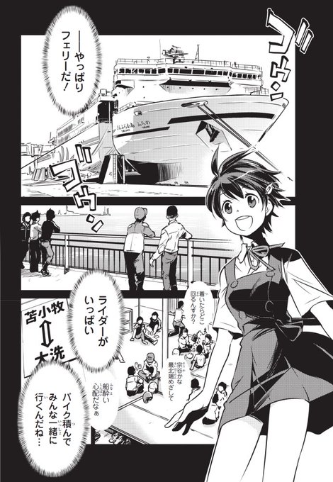 さんふらわあ を含むマンガ一覧 ツイコミ 仮