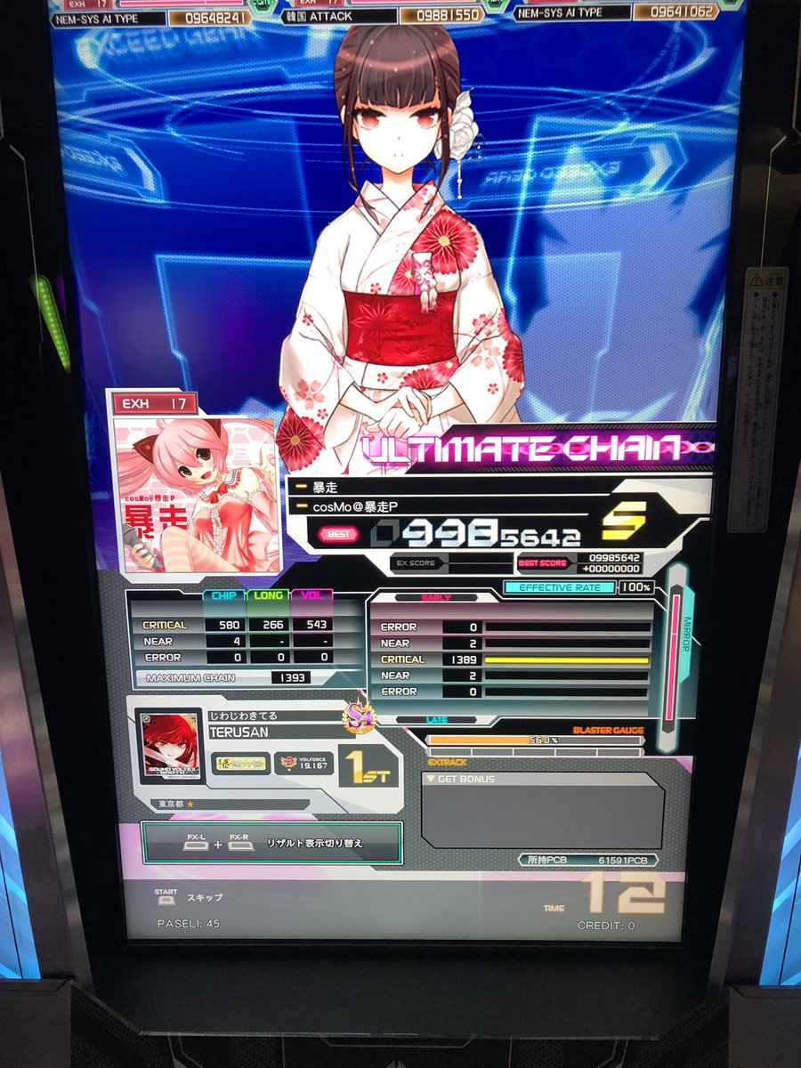 暴走また998出たぞ
得意曲すぎる