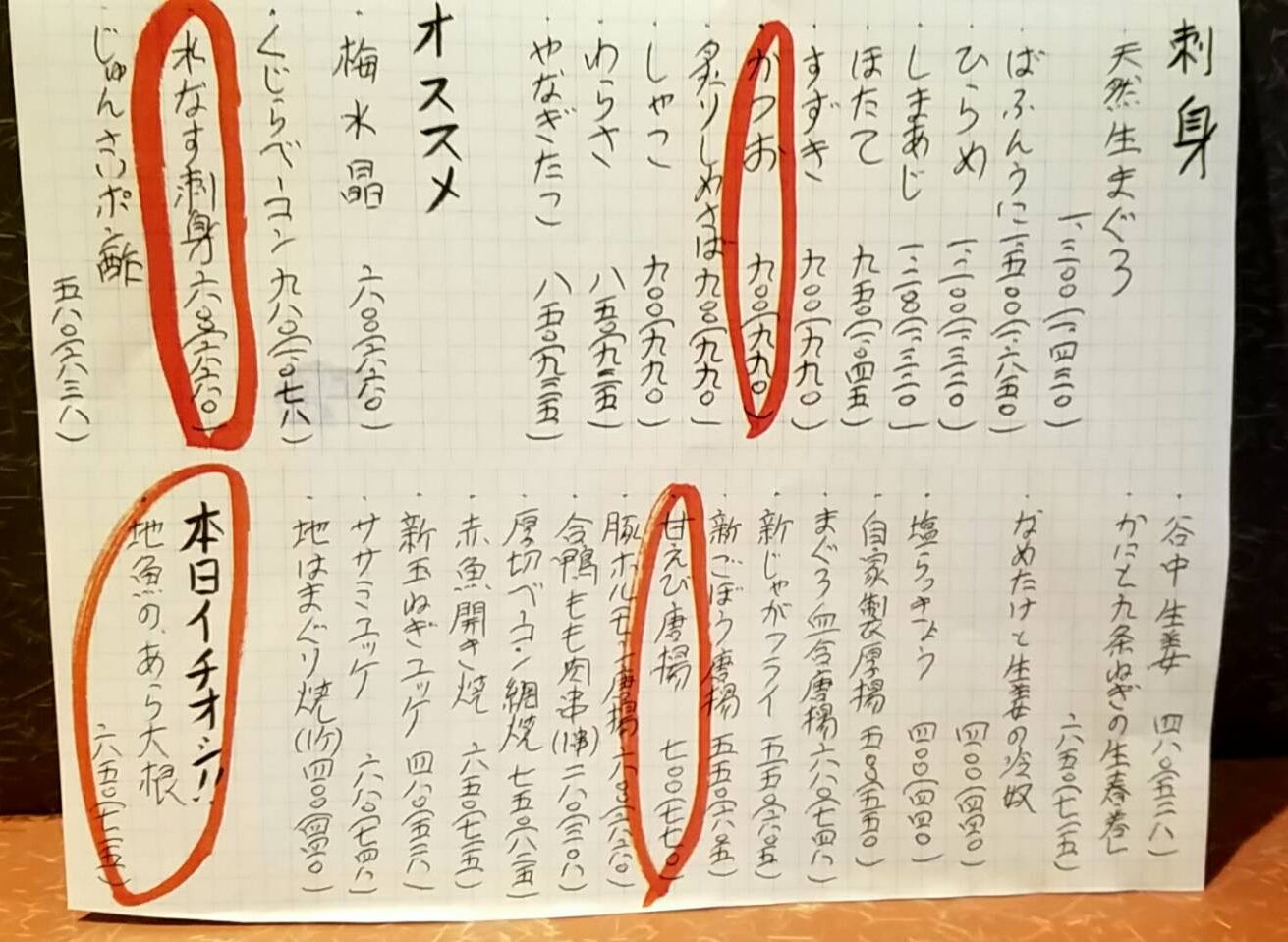 居酒屋 弥太郎 弥太郎あざみ野店 の 本日のオススメ です 是非ご利用ください 弥太郎 たまプラーザ 鷺沼 あざみ野 田園都市線 居酒屋 創作料理 落ち着いた空間 個室 日本酒 地酒 本格焼酎 刺身 煮魚 T Co 8m8pgyhsww Twitter