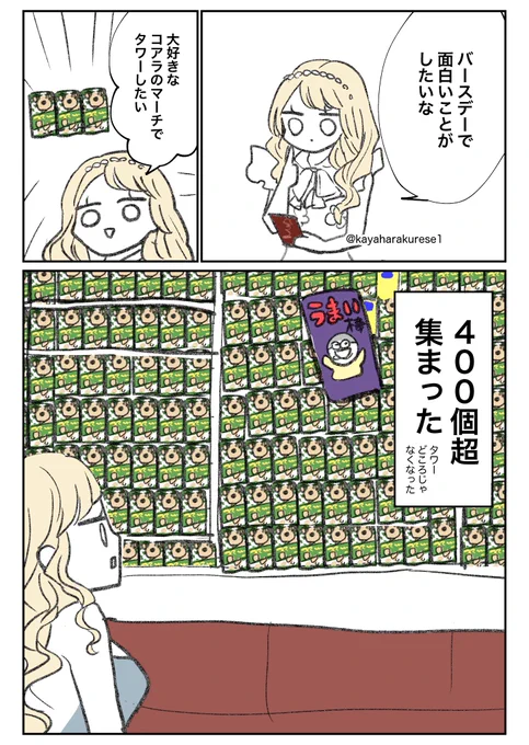 【キャバクラ体験談】バースデー 