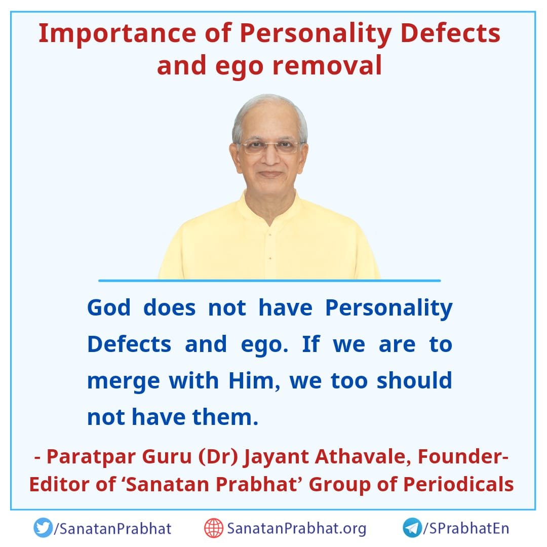 ☀️Radiant Thoughts

Importance of Personality Defects and ego removal

God does not have Personality Defects and ego. If we are to merge with Him, we too should not have them.

✍🏻Paratpar Guru (Dr) Jayant Athavale

For More Quotes Visit :
sanatanprabhat.org/english/catego… 

#HHDrAthavale