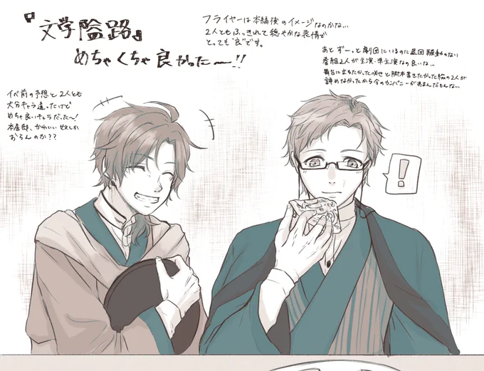 ぶんがくあいろイベはしってるときの感想落書きたち。。せっかくなのであげとく。あ～～～～めちゃ良いイベだったな～～～～～ 