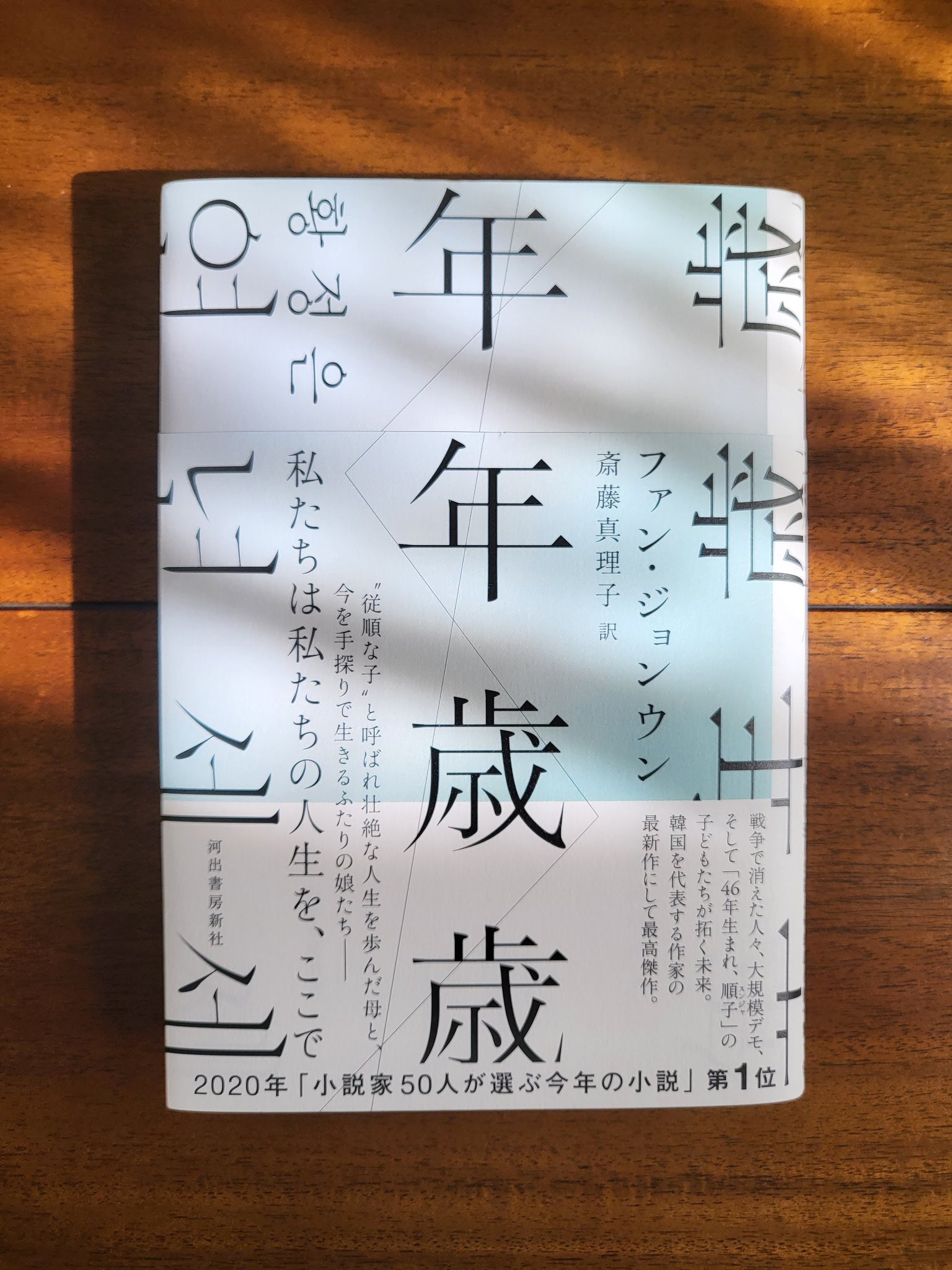 年年歳歳 Twitter Search Twitter