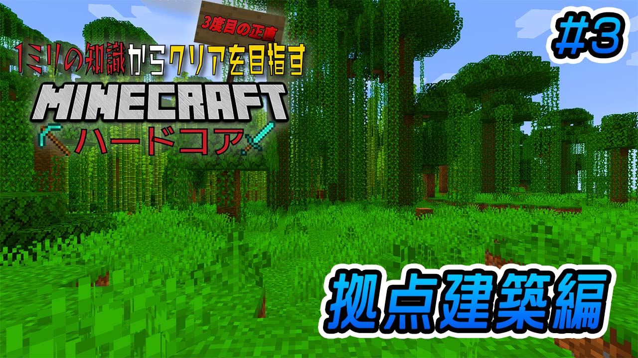 ユカリナキ 個人勢vtuber Minecraft 3度目の1ミリの知識からクリアを目指すマインクラフト In ハードコア 3 待機場 16 15 T Co J3xokhpmba 切り開いて築くのは半円の城の欠片 地下を掘り進んだ先にあったのは ジャヤ だ 傭兵の