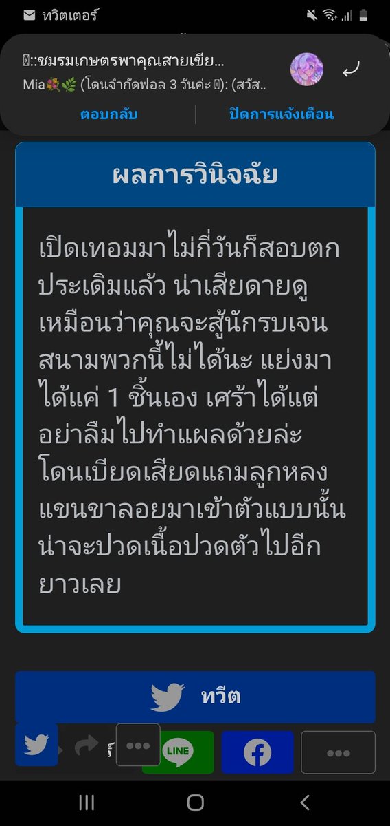 🧇waffle🧇(ไม่ได้ต่อss4) tweet media