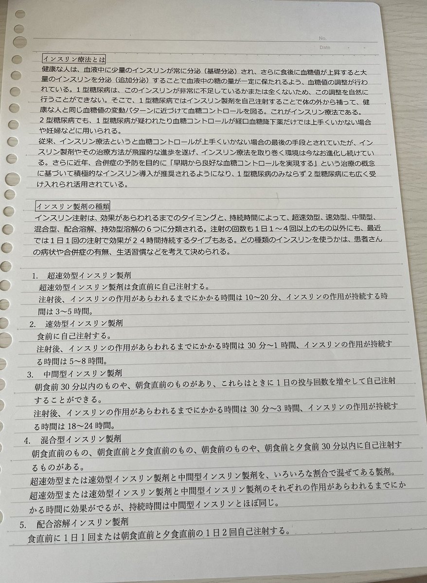 mugicha_ns's tweet photo. wordでダイソーのA4サイズのルーズリーフにピッタリ印刷できた😊 https://t.co/FiivIWURhP