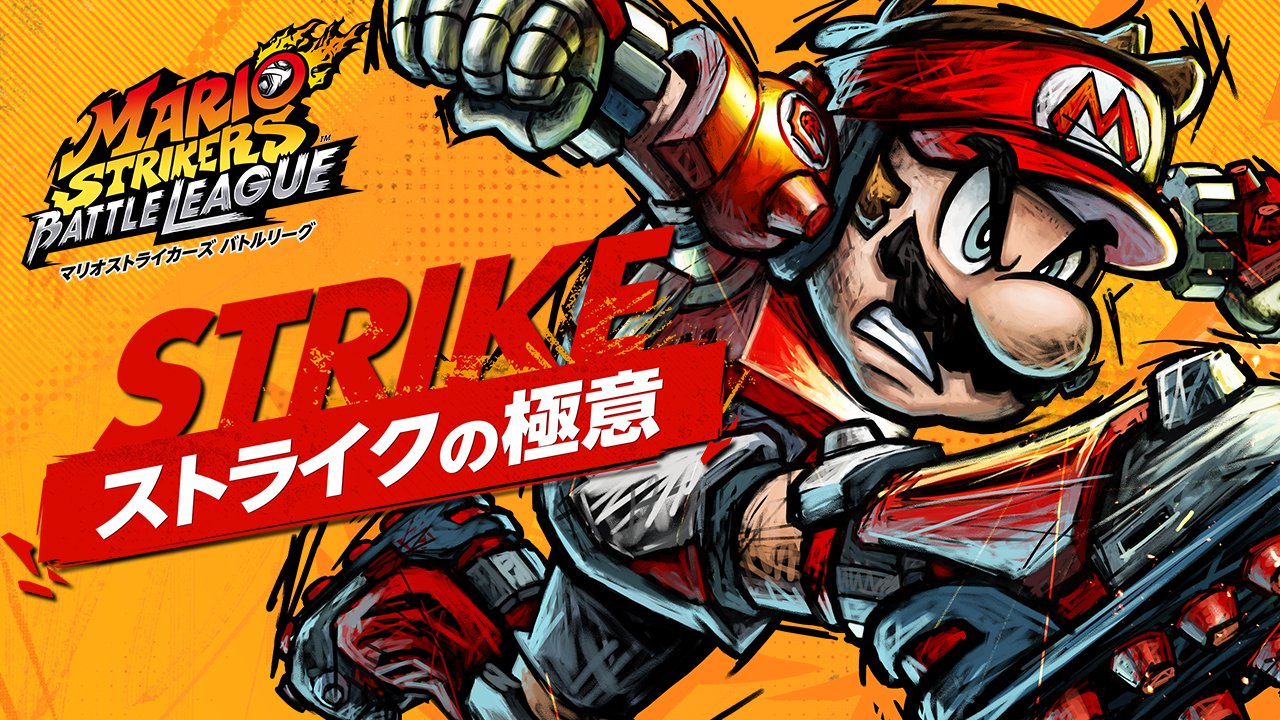 スーパーマリオストライカーズ 告知ポスター スーパーマリオストライカーズ B2サイズ ポスター - メルカリ