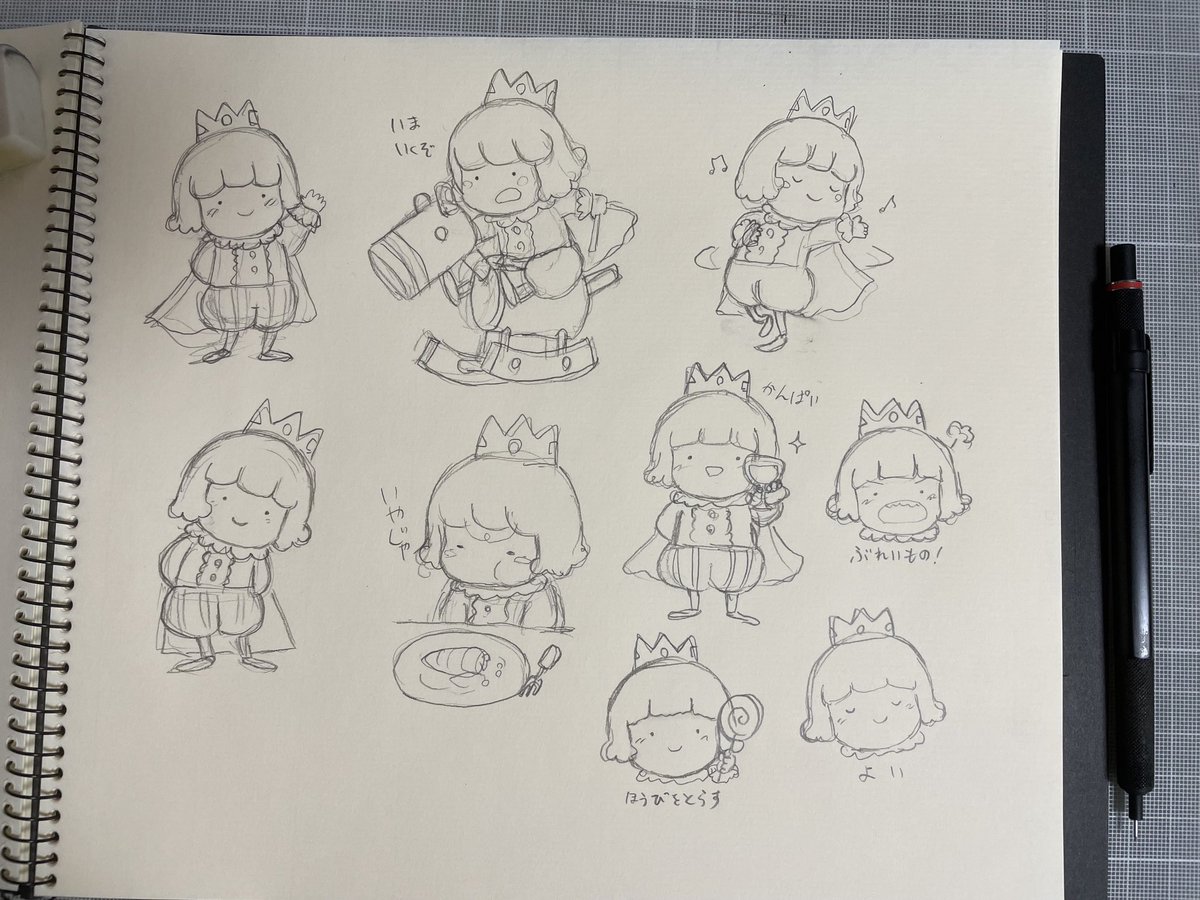 おうさま 