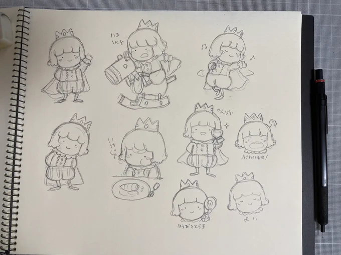 おうさま 
