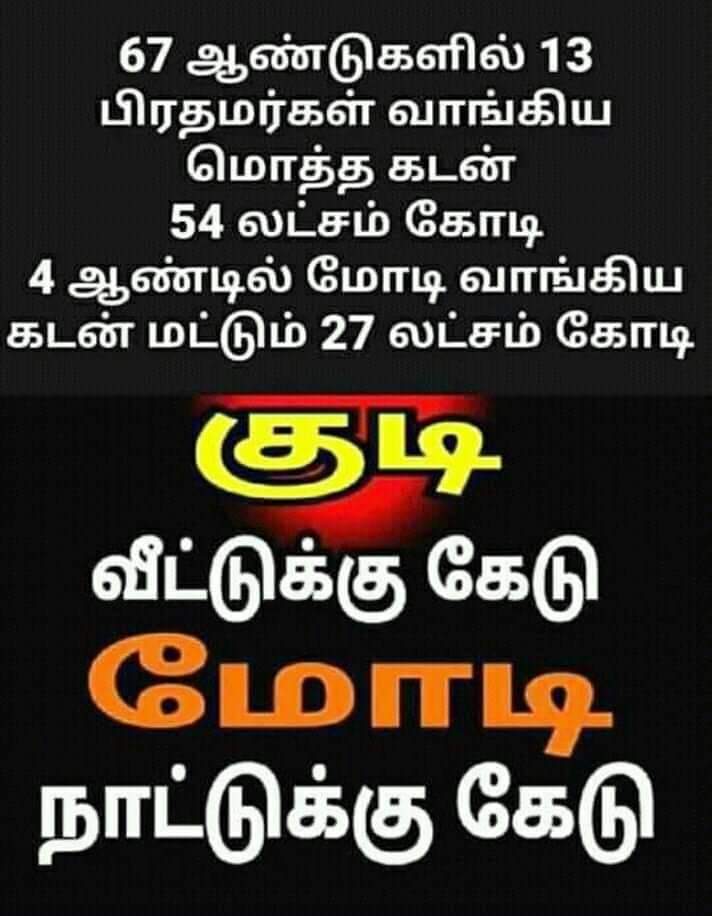 Gabu64808886's tweet photo. #destroyermodi
மோடி ஒழிக. https://t.co/x1PcPHfFjS
