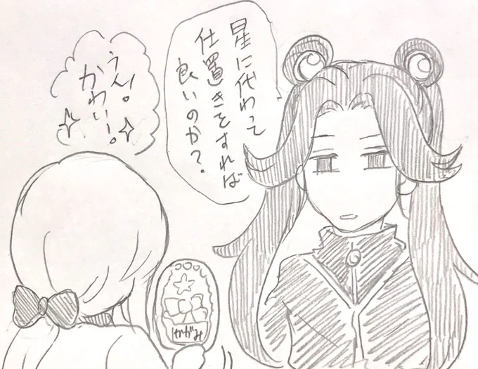 防人作戦のドタバタで忘れられていたのだが、髪の長い男士が来ると髪型をいじりたがるタイプの乱ちゃんにヘアアレンジされる七星剣さんとこれまで巻き込まれた皆さん
(描いてないけど姫ちゃんも多分一度はラプンツェルされている。あと、たまにそんなに長くないのにいじられる場合もある。) 