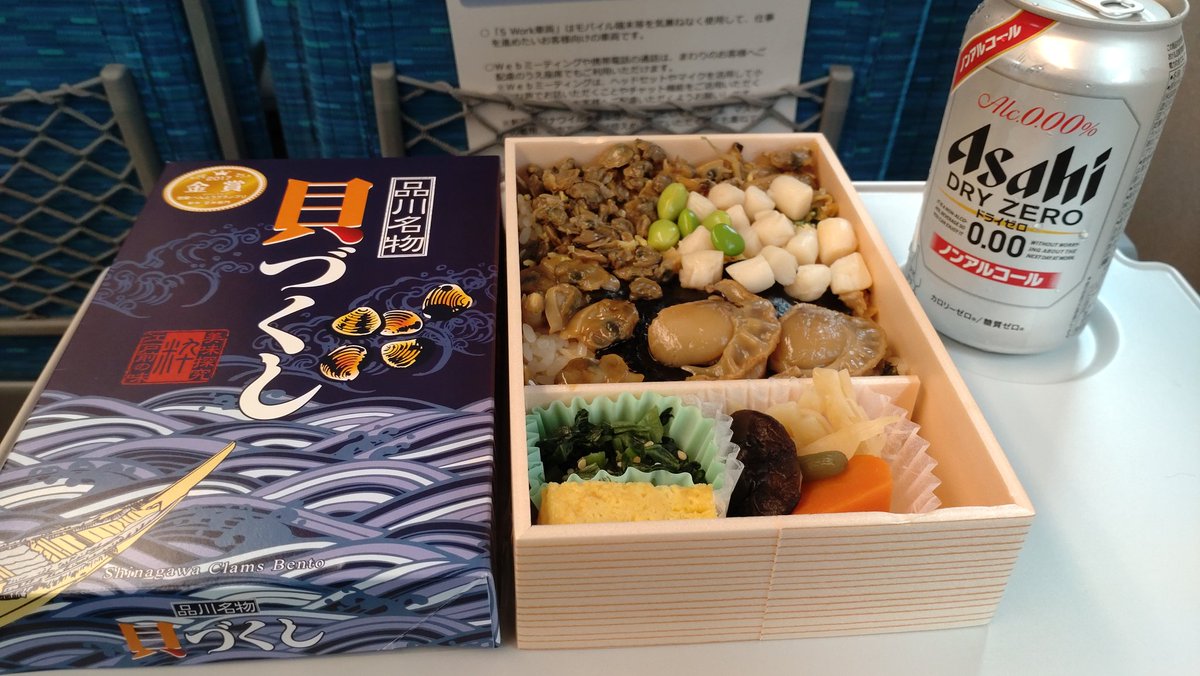 androYamaKuro's tweet photo. お久しぶりです。生きてます

出張が徐々に解禁となり、この前3年ぶりに名古屋に行ってました。

次は浜松かもしれないのでまた新幹線に乗れそです。
飛行機はまだ予定なし！

年内の海外ありえるだろうか… https://t.co/VKTAVPkymE