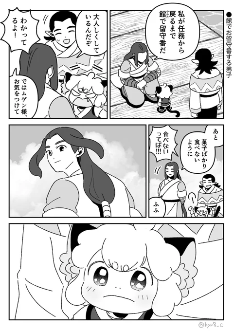 瞳の中にいる子(師弟&amp;冠萱さん) 