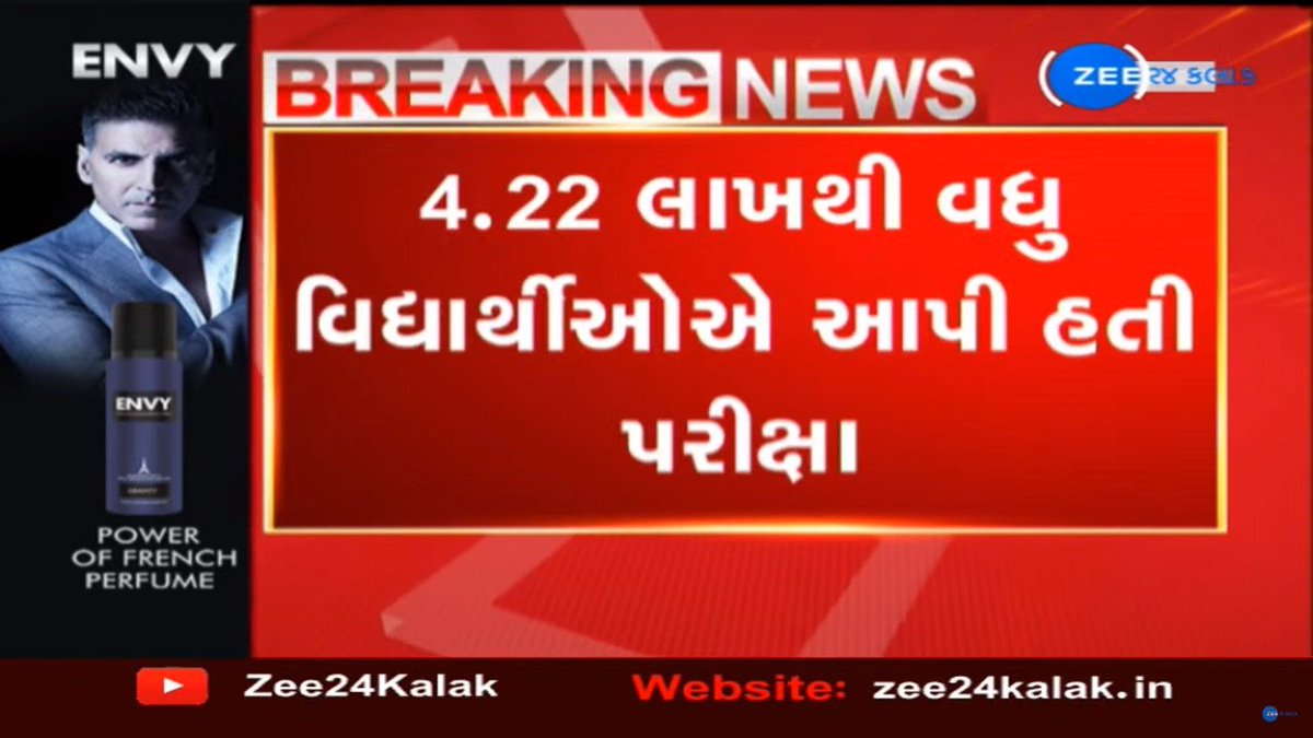 Zee24Kalak's tweet photo. #Gujarat : ધોરણ 12 સામાન્ય પ્રવાહનું 86.91 ટકા પરિણામ...
#boardresult2022 #12thresults2022 #12thcommerce #ZEE24Kalak https://t.co/x956pLm5Ip
