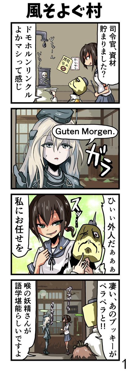 島風は出ない 8話 1/2 伊58、U-511回です | ナパムネ さんの