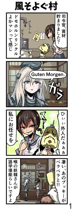 島風は出ない 8話 1/2 伊58、U-511回です #艦これ #艦隊これくしょん