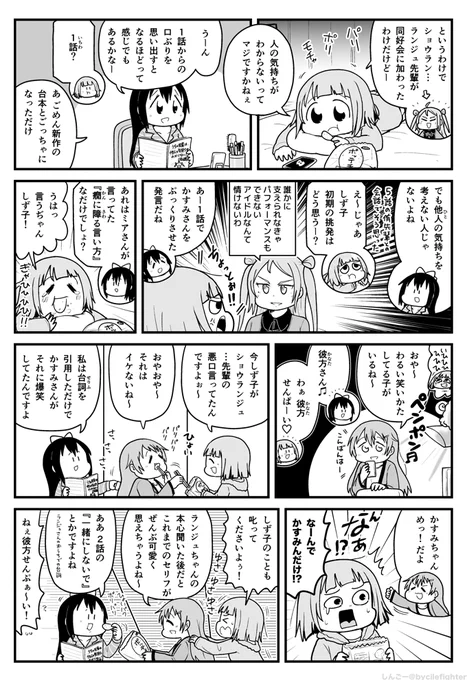 虹ヶ咲2期9話 ランジュちゃん加入後のしずかす夜雑談 