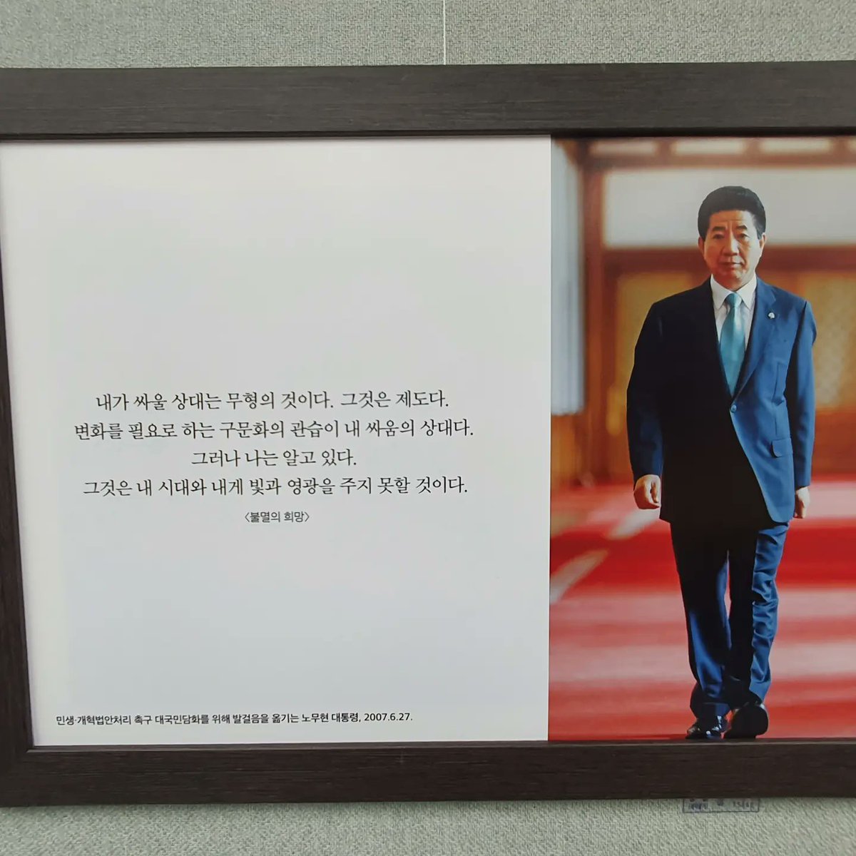 heenimhwang's tweet photo. 현재 노무현재단 부산지역위에선 서거 13주기 추모 전시회를 하고 있습니다.

부산 서면에 위치한 노무현재단 부산지역위에 가시면 다양한 콘텐츠를 구경하실 수 있습니다.

6월 10일까지 열리니 관심 있으신 분들은 직접 보시길 추천드립니다. https://t.co/F5r7aa6G87