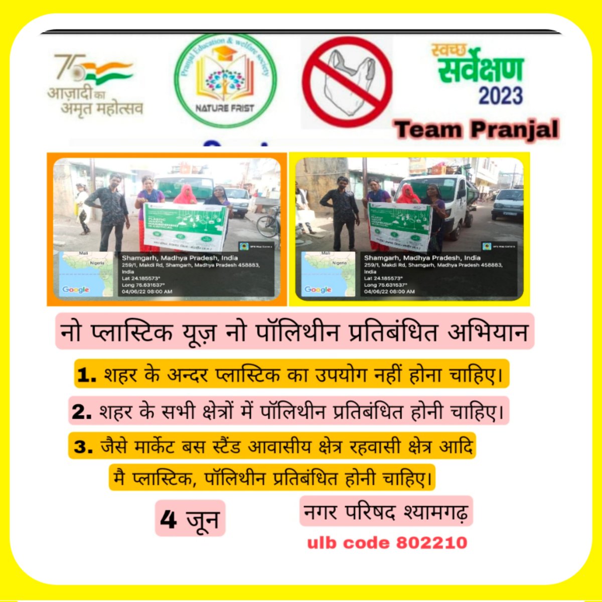 CmoShamgharh's tweet photo. आपके एक कदम से आपका शहर पॉलिथीन एवं एक बार उपयोग किये जाने वाले प्लास्टिक से मुक्त हो सकता है l
#nopolythininmp #nosupinmp #swachhsurvekshan2023madhyapradesh 
#SwachhSurvekshan2023Shamgarh
@urbansbm @CommissionerUAD @DrHiman78058457 @SwachSurvekshan https://t.co/cFEniz0nB0