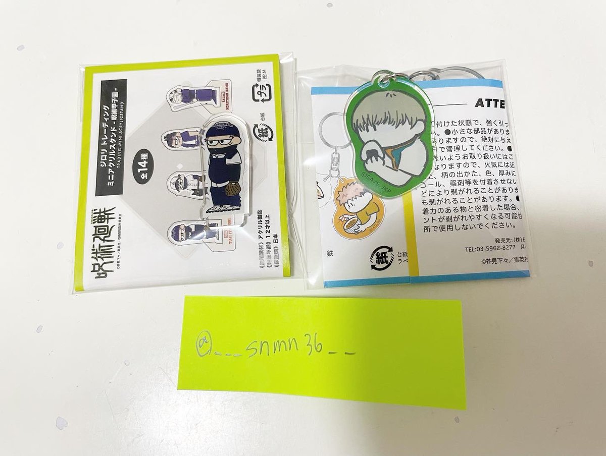 ___snmn36__'s tweet photo. 【交換/譲渡】呪術廻戦 PLAZA トレーディング2連アクリルキーホルダー いただきます ジロリミニアクリルスタンド 呪術甲子園

(譲)
アクキー▶️狗巻
アクスタ▶️虎杖

(求)
アクキー、アクスタ▶️伏黒恵

郵便＆手渡し(新宿)。お気軽にお声がけください。 https://t.co/wB2XF6TBDp