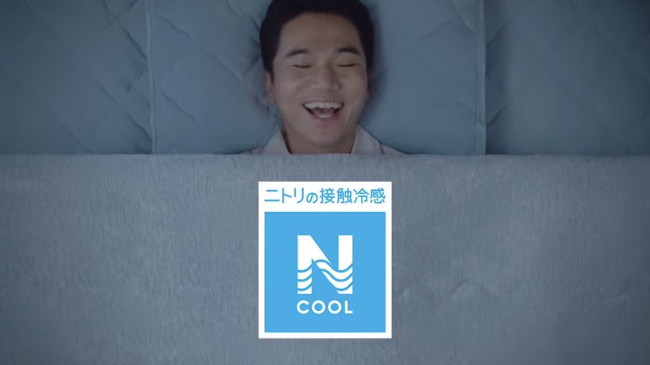 清水伸 またこの季節になりました 先日より全国でオンエアが始まり 季節の風物詩となっております こちらで少しでもほっこり笑顔になってもらえましたら をポチっと T Co Ezg3rwfegn Nクール ニトリcm 清水伸 暑さ対策 熱帯夜 拡散