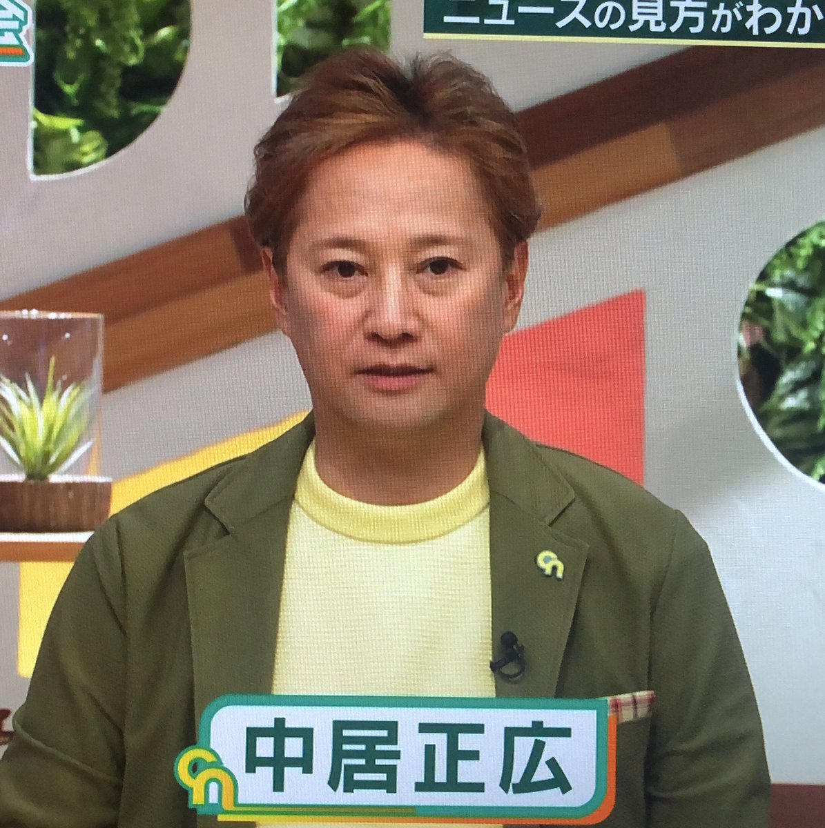 ゆき S Tweet 中居くん こんにちは 髪の色と今日のしんつよカラー とっても似合ってる キャスターな会 中居正広 Trendsmap