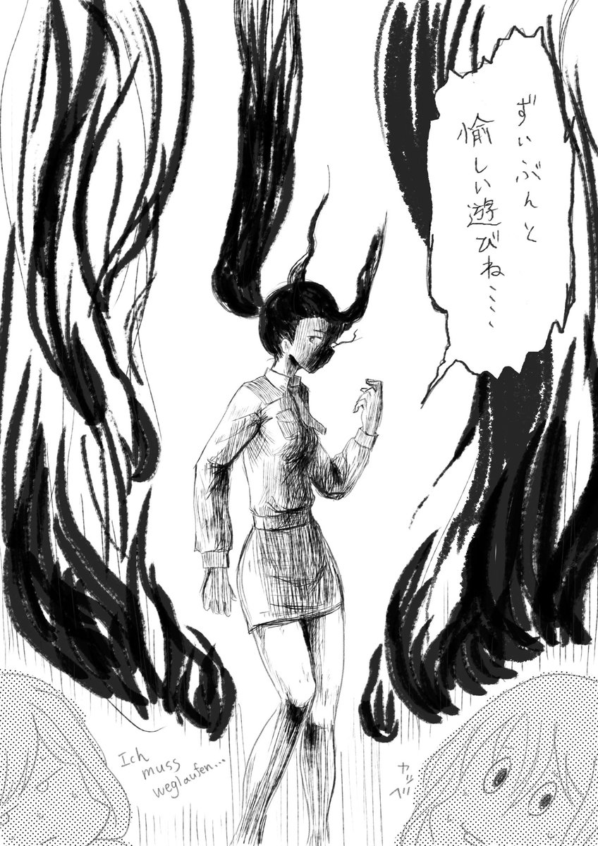 致命的に間違うた薫子さん16歳…
(差し替え) 