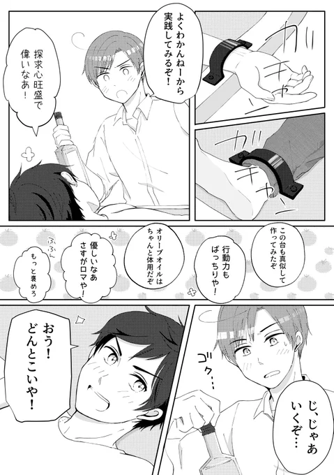ロマーノなりにわかろうとしてみた(たぶん西ロマ) 