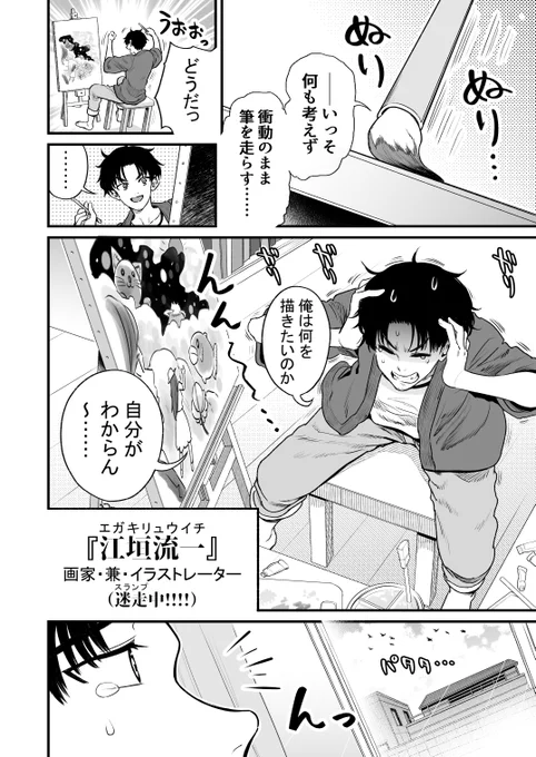 人に化ける雀の女の子と出会う漫画(1/7) 