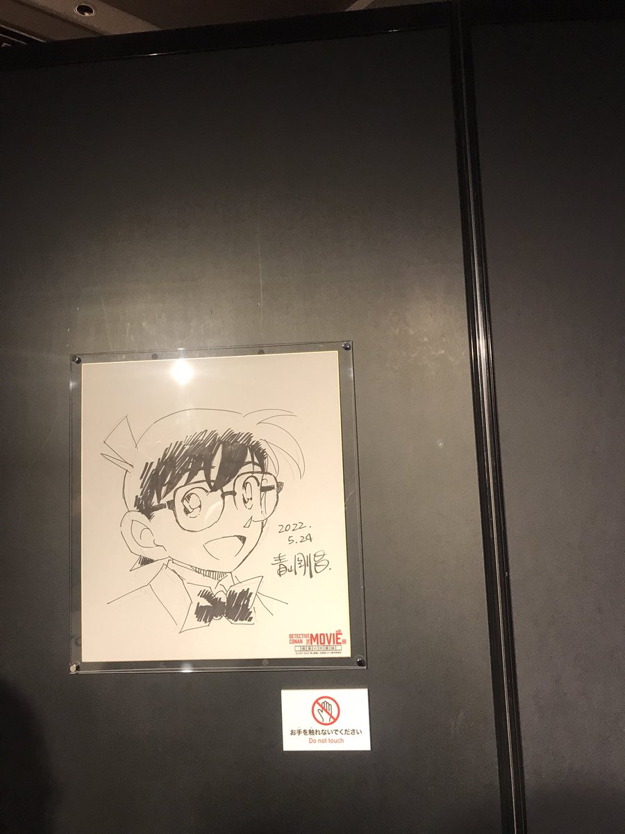 h18752613's tweet photo. ＃コナンムービー展 https://t.co/xpxuy7bYWR