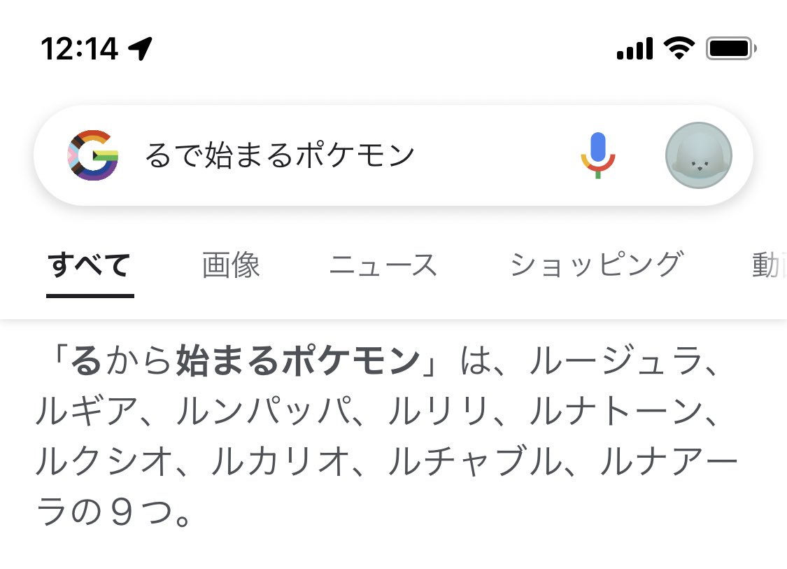 ぺちさん 昨日寝る前にねむちゅんとポケモンしりとりしてて ねむちゅんめっちゃルで攻めてきて腹立ったけどルで始まるポケモンこれしかいないんだね 全部言った後最後ルチャブルで返したから私の勝ちでした T Co Ksjbtioagz Twitter ぺちさん 昨日寝る前にねむちゅんとポケモンしりとりしてて ねむちゅんめっちゃルで攻めてきて腹立ったけどルで始まるポケモンこれしかいないんだね 全部言った後最後ルチャブルで返したから私の勝ちでした T Co Ksjbtioagz Twitter