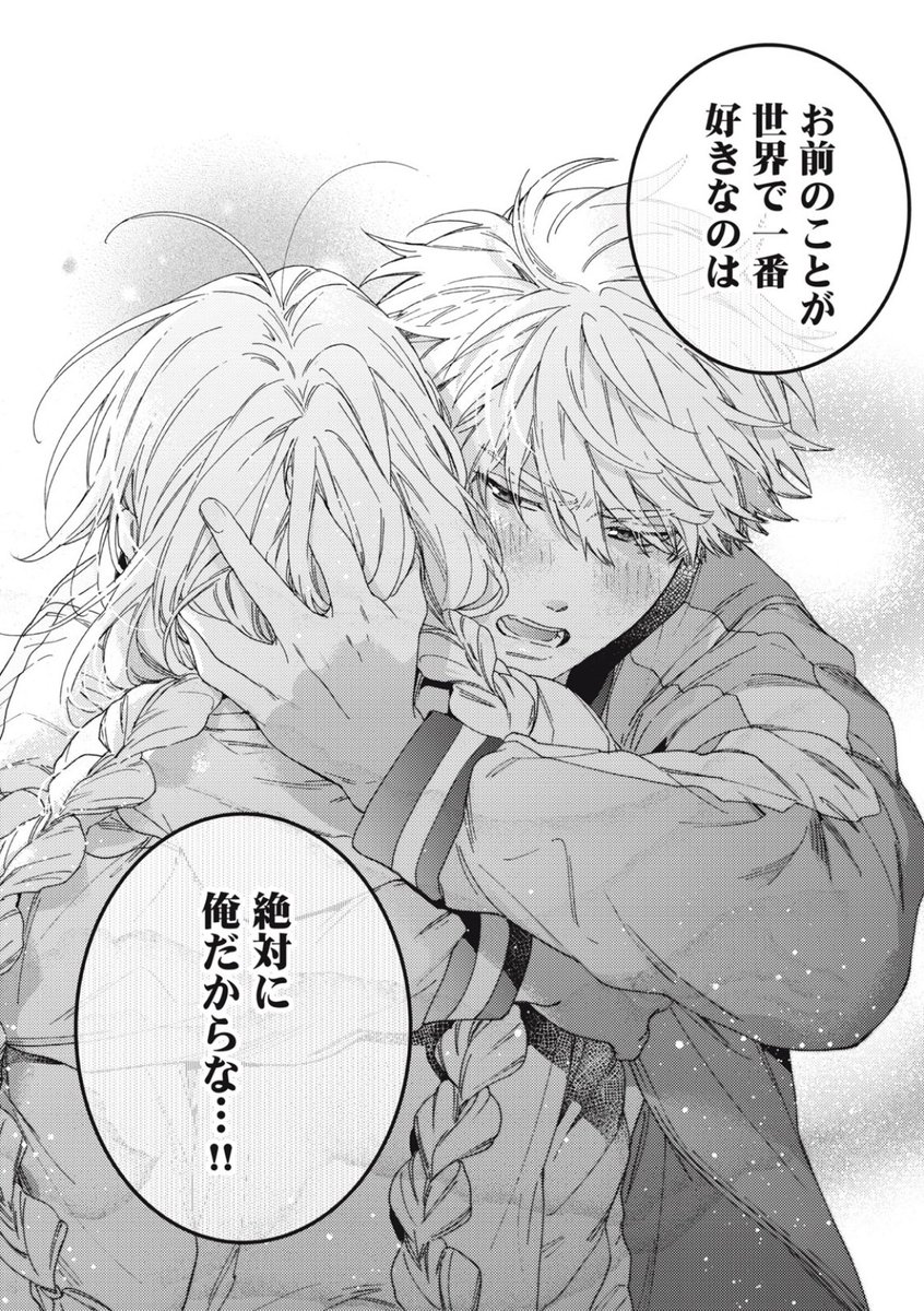 公式 Palcy パルシィ Twitterissa 極妻デイズ 14巻は6 13 月 発売 怜王と龍成が本気で攻める 電子版では書店様によって限定かきおろし特典つき そして 14 Amp 15巻の紙版ご購入の方 全員 に 三兄弟かきおろしアクリルスタンドプレゼント 長