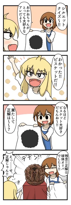 シルエットクイズ 