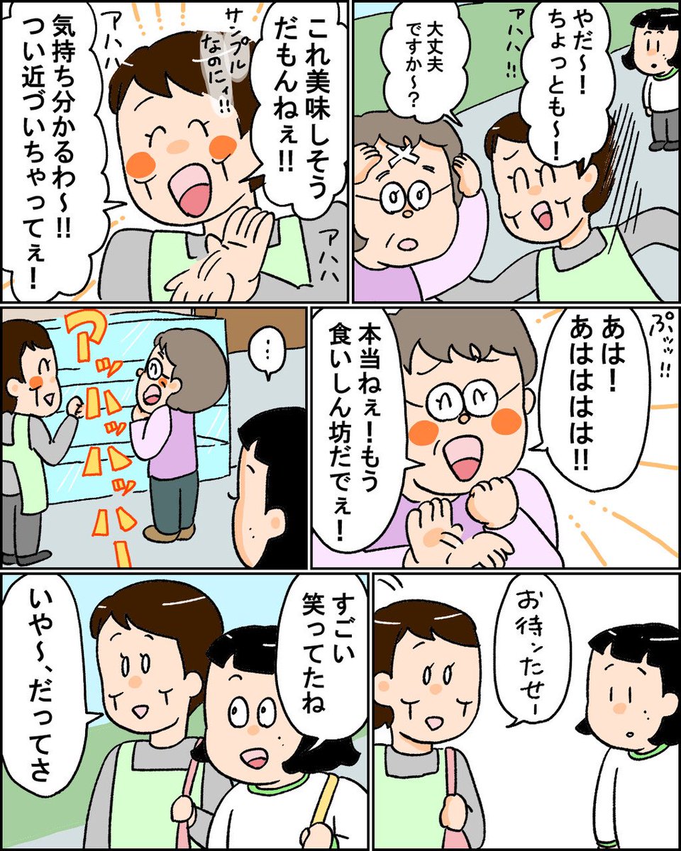 お母さんの人助け

https://t.co/xKFsHPAX57 