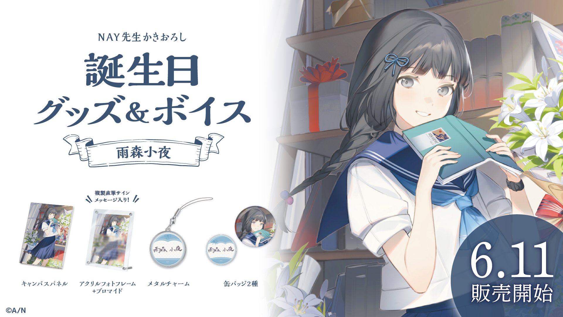 にじさんじ公式🌈🕒 on X: にじさんじ公式🌈🕒 on X: