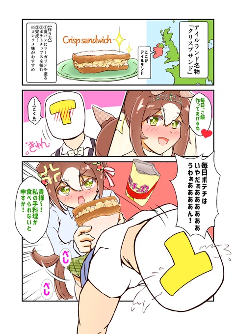 殿下の手料理を毎日食べる覚悟
#ファインモーション #ウマ娘 